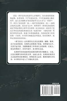 鸢飞戾天 Amazon.com: 鸢飞戾天: 一位国军少将的抗战军旅实录(壹嘉个人史